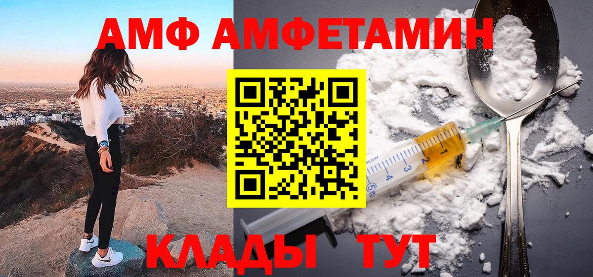 АМФ VHQ Алапаевск