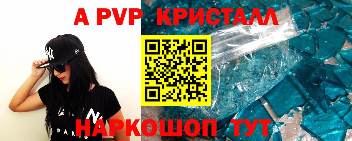 Alpha-PVP VHQ  Вход с VPN  A PVP  Алапаевск  A-PVP мука 