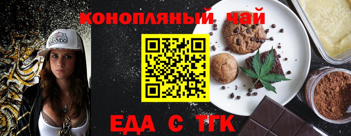Cannafood марихуана Алапаевск