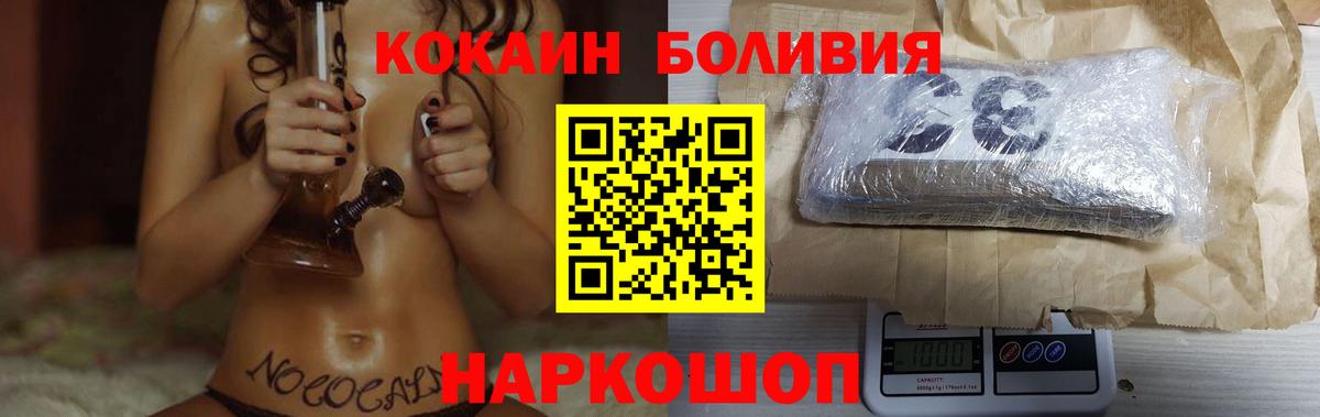Алапаевск  КОКАИН 99%  Кокаин Fish Scale  Вход с VPN 