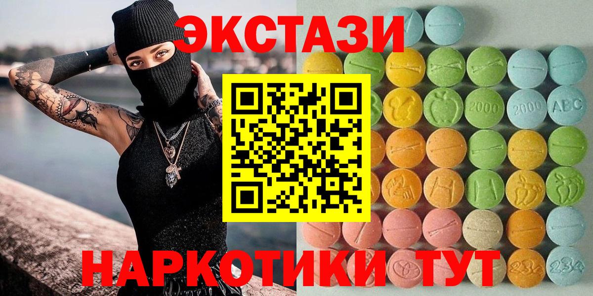 ЭКСТАЗИ MDMA Алапаевск