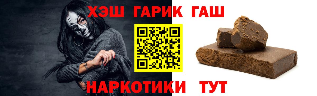 Гашиш убойный Алапаевск