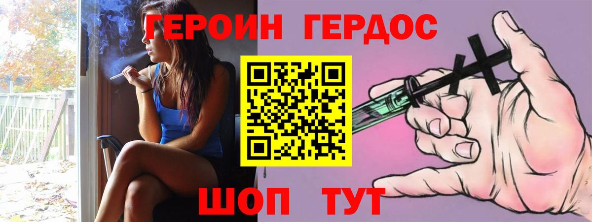 ГЕРОИН хмурый  Героин  Алапаевск  Вход с VPN 