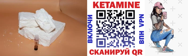 купить наркотик  сайты даркнета клад  mega   КЕТАМИН ketamine  Алапаевск 