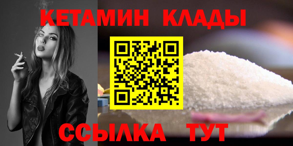 КЕТАМИН VHQ  Вход с VPN  Алапаевск 