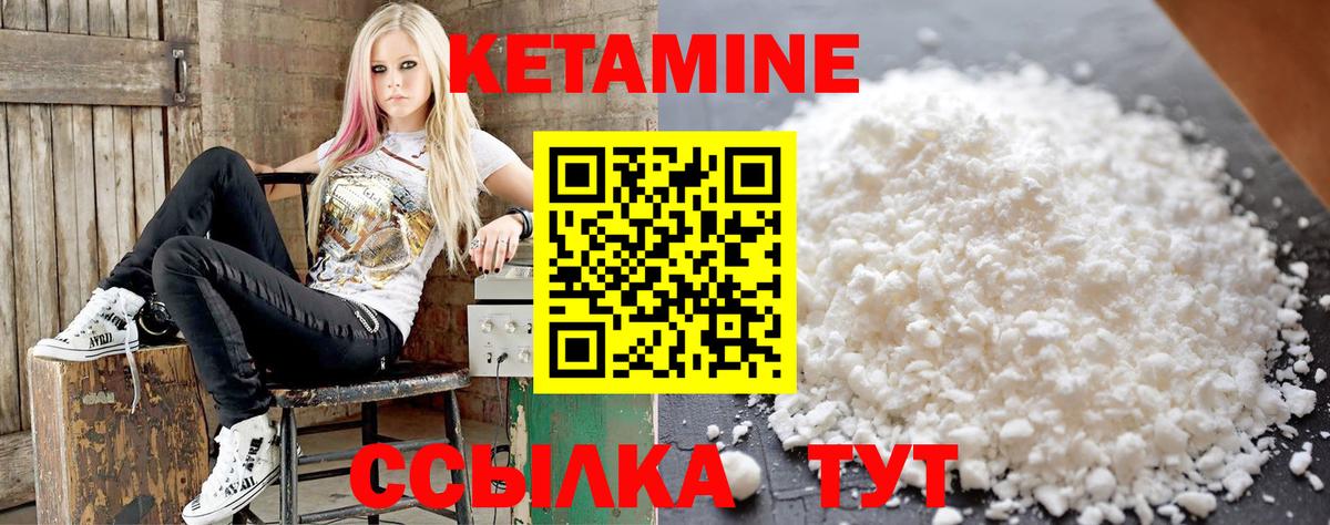 КЕТАМИН VHQ Алапаевск