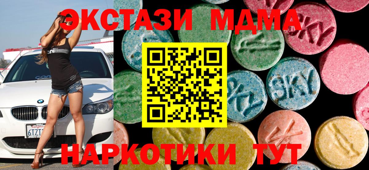 MDMA молли  МДМА  MDMA crystal  Алапаевск  Вход с VPN 