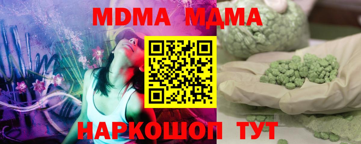МДМА Molly Алапаевск