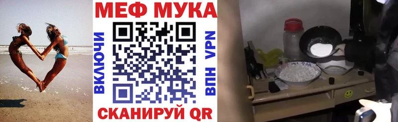 Меф мяу мяу  Алапаевск 