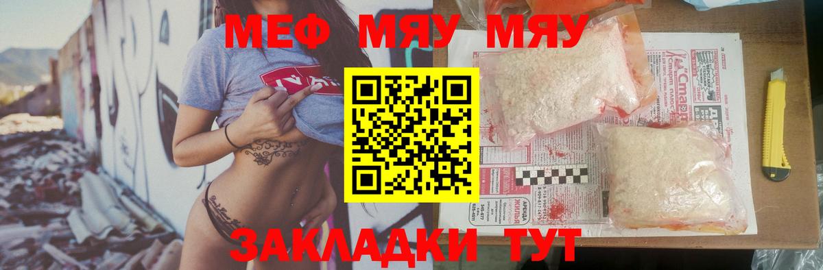 Меф мука  Мефедрон мука  Алапаевск  МЕФ  Вход с VPN 