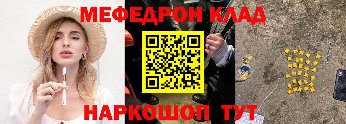 МЕФ кристаллы Алапаевск