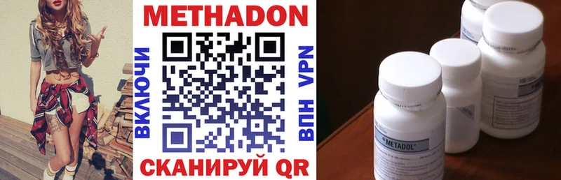 МЕТАДОН кристалл Алапаевск