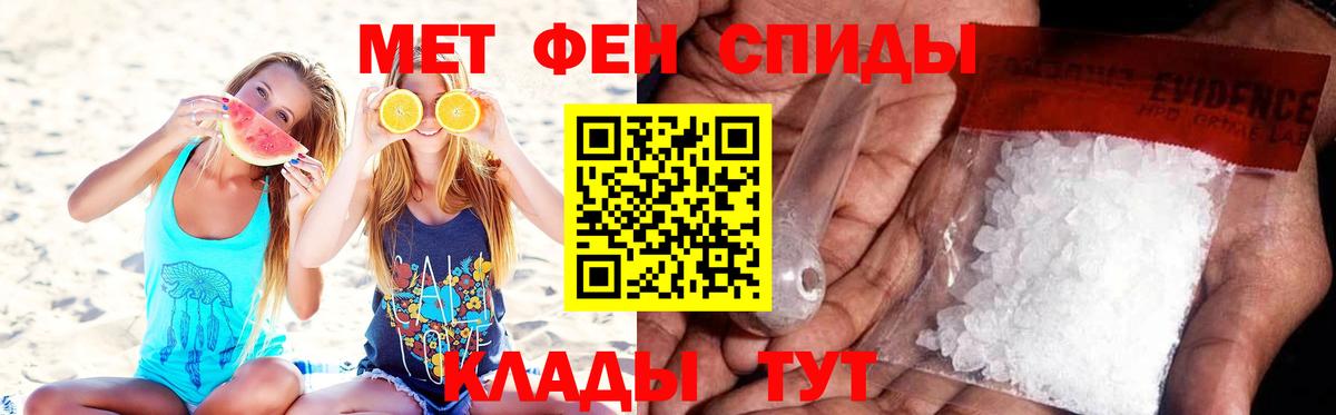 Первитин мет  Вход с VPN  Алапаевск 