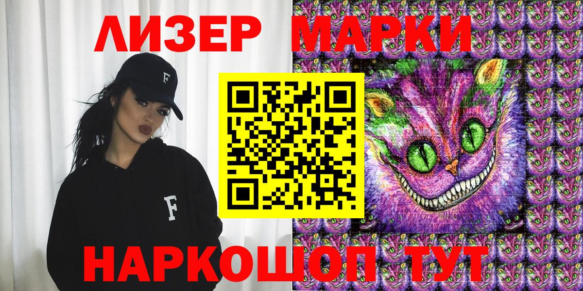 Марки 25I-NBOMe 1,8мг Алапаевск