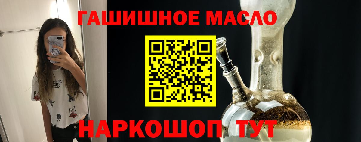 ТГК гашишное масло Алапаевск